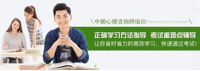 羅湖區心理咨詢師培訓 中鵬教育科技股份的專業賦能之路